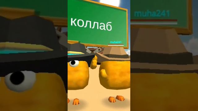 колаб с @muha241r (задний фон) #чг #муха #den19k смотреть онлайн