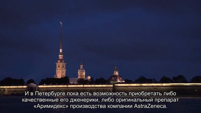 Два препарата для страдающих раком запрещены на территории России смотреть онлайн