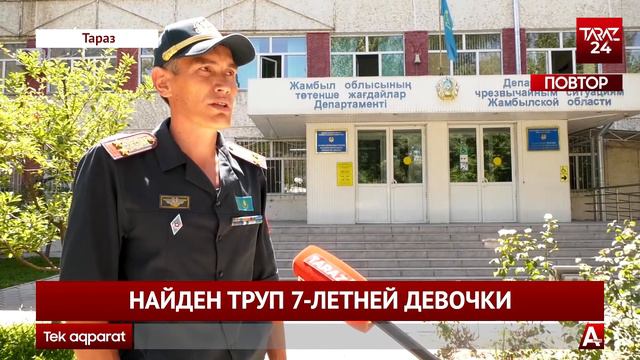 НАЙДЕН ТРУП 7 ЛЕТНЕЙ ДЕВОЧКИ смотреть онлайн