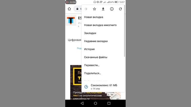 КАК СКАЧАТЬ ЕС ПРОВОДНИК БЕЗ ВИРУСОВ смотреть онлайн