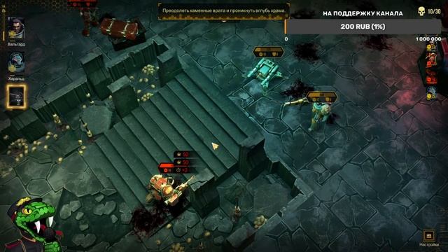 Warhammer 40000 Space Wolf Прохождение #9 смотреть онлайн