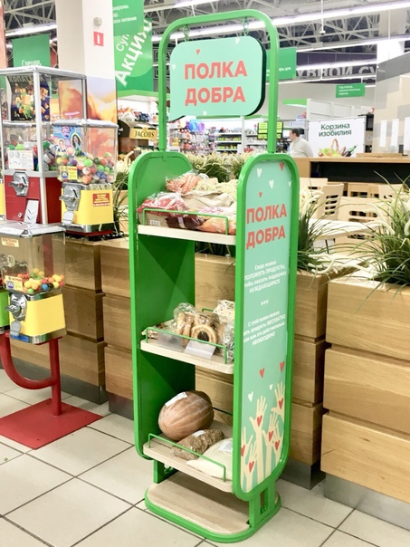 Будут ли в России "полки добра" для льготных категорий граждан? смотреть онлайн