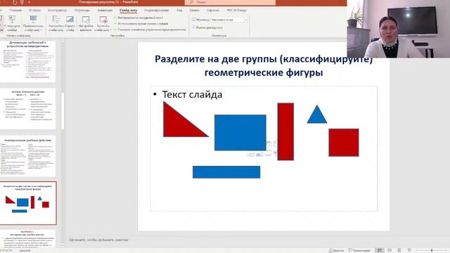 Предметное содержание по годам обучения: метапредметные, предметные и личностные результаты смотреть онлайн