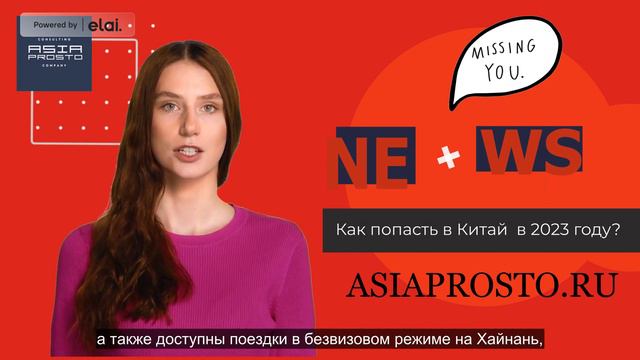 Визы в Китай, новые возможности. смотреть онлайн