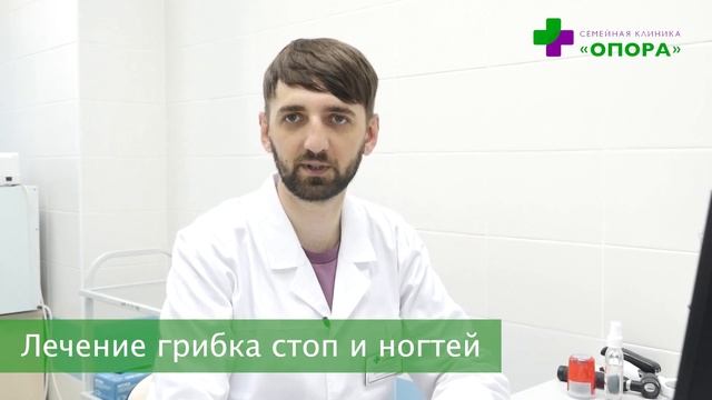 Лечение грибка стоп и ногтей смотреть онлайн