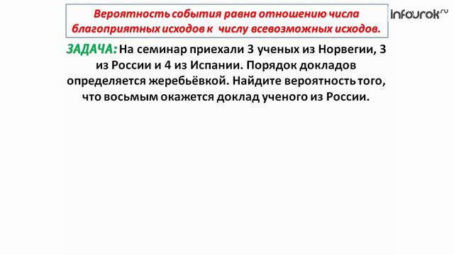 51 Решение типичных задач по теории вероятности Задача 17 смотреть онлайн