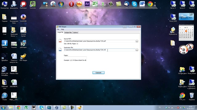 PDF Shaper - бесплатная программа для преобразования PDF