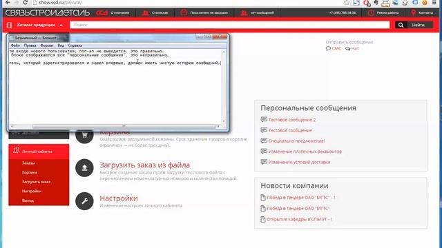 #313 Всплывающее сообщение смотреть онлайн