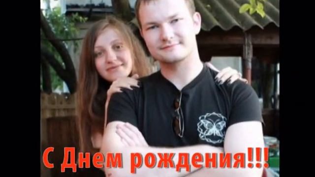 С Днем рождения, МАКС!!!! смотреть онлайн