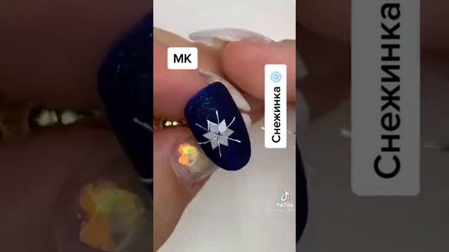 мк снежинка, как быстро нарисовать снежинку на ногтях смотреть онлайн