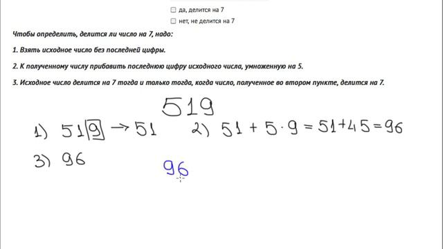 2361 Признак делимости на 7 A2 1 смотреть онлайн