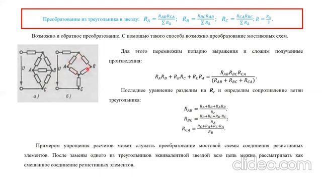 Электротехника Лекция 2
