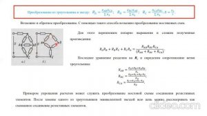 Электротехника Лекция 2