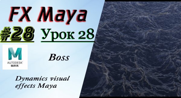 VFX Learning FX Masterclass 28 Boss