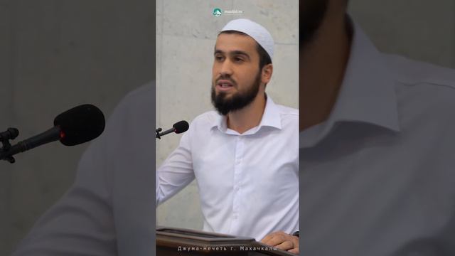 Отрывок с пятничной проповеди в Центральной Джума-Мечети г. Махачкала. смотреть онлайн