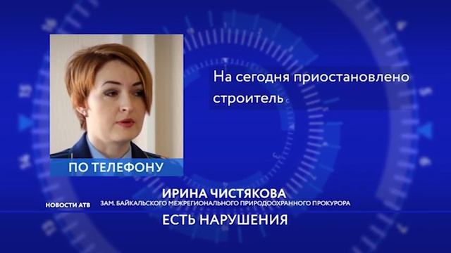 Суд признал незаконным строительство завода на Байкале смотреть онлайн