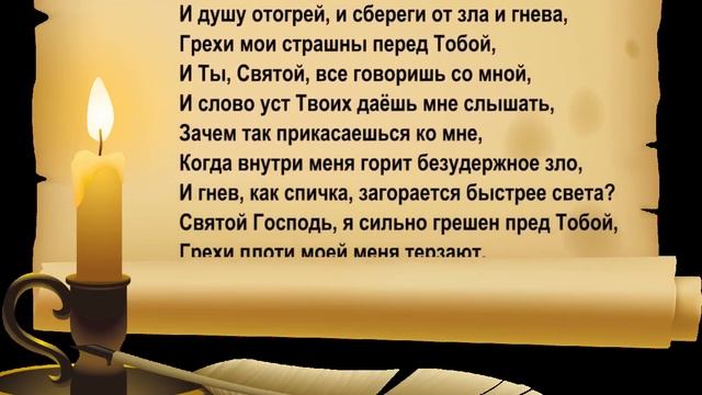 Как душу мне согреть у ног Твоих? смотреть онлайн