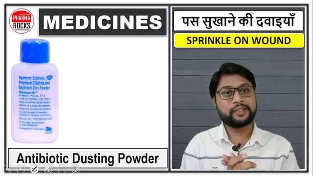 घाव को सुखाने की दवाइयाँ, जख्म कैसा भी हो इस दवा से जल्द हो जायेगा ठीक, पस बनना, смотреть онлайн