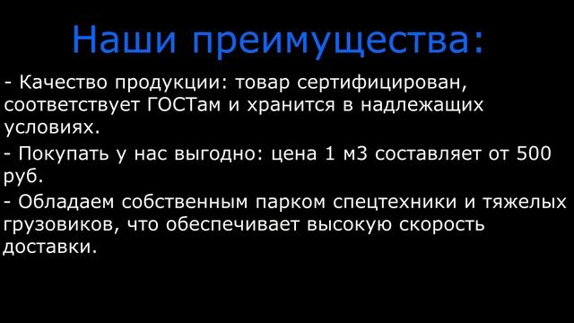 Преимущества покупки карьерного песка у нас смотреть онлайн