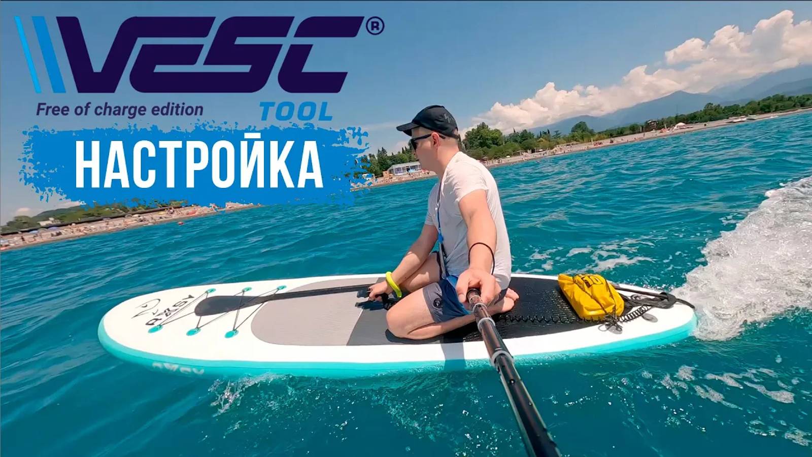 VESC Tool ПОДКЛЮЧЕНИЕ И НАСТРОЙКА Flipsky 7070 ESC 75100 VX3 смотреть онлайн