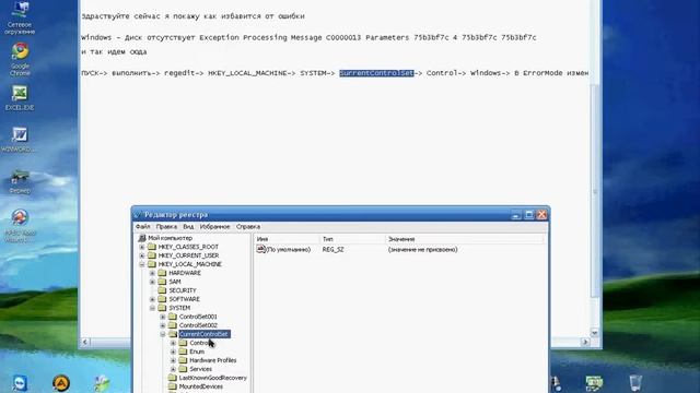Windows Диск отсутствует Exception Processing Message смотреть онлайн