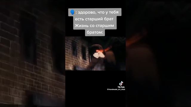 у кого такой же брат есть 🤔 если есть соболезную потому что у меня такой же брат смотреть онлайн