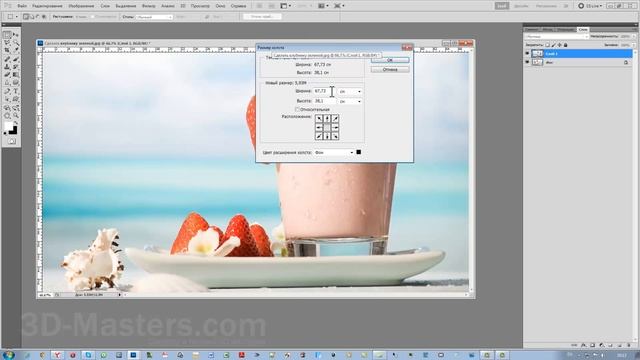 Как изменить размеры в фотошоп смотреть онлайн
