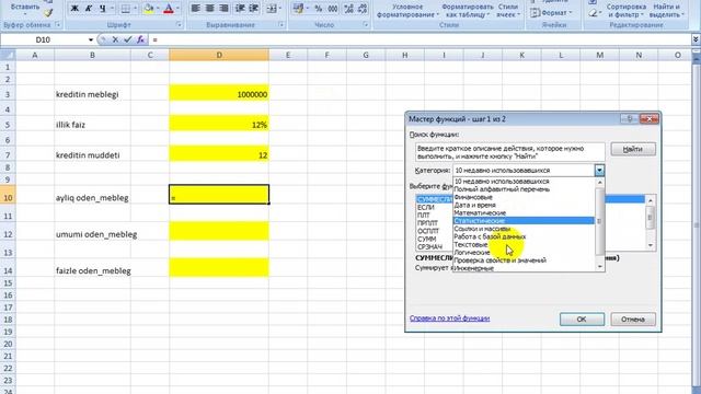 Excel ПЛТ смотреть онлайн
