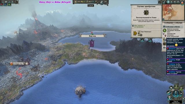 Total War WARHAMMER II: Campaign`s tourn Divide Et Impera Season 3 смотреть онлайн