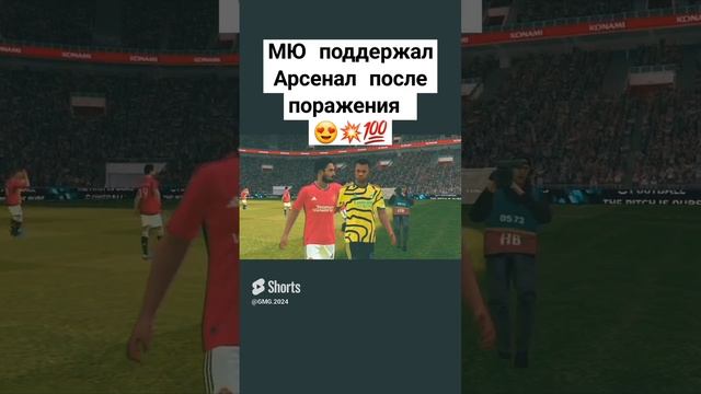 Манчестер Юнайтед ? смотреть онлайн