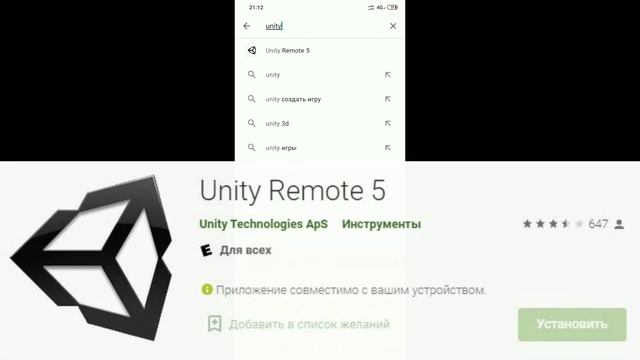 Unity Remote 5 | Подключение к Android, Tutorial смотреть онлайн