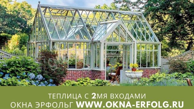 Красивые английские теплицы из стекла. Стеклянные теплицы, стеклянные зимние сады в Москве, СПБ смотреть онлайн