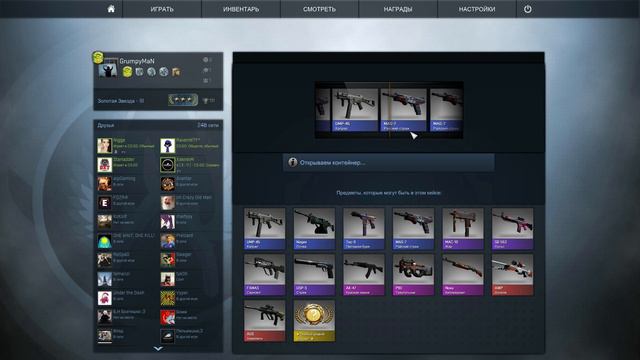 Открытие кейсов CS GO #11 смотреть онлайн
