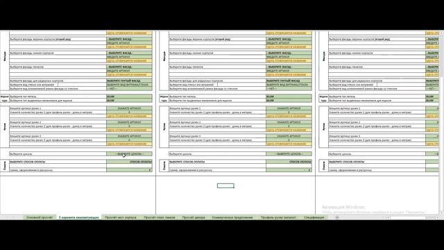 Просчёт кухонь в эксель 3 цены смотреть онлайн