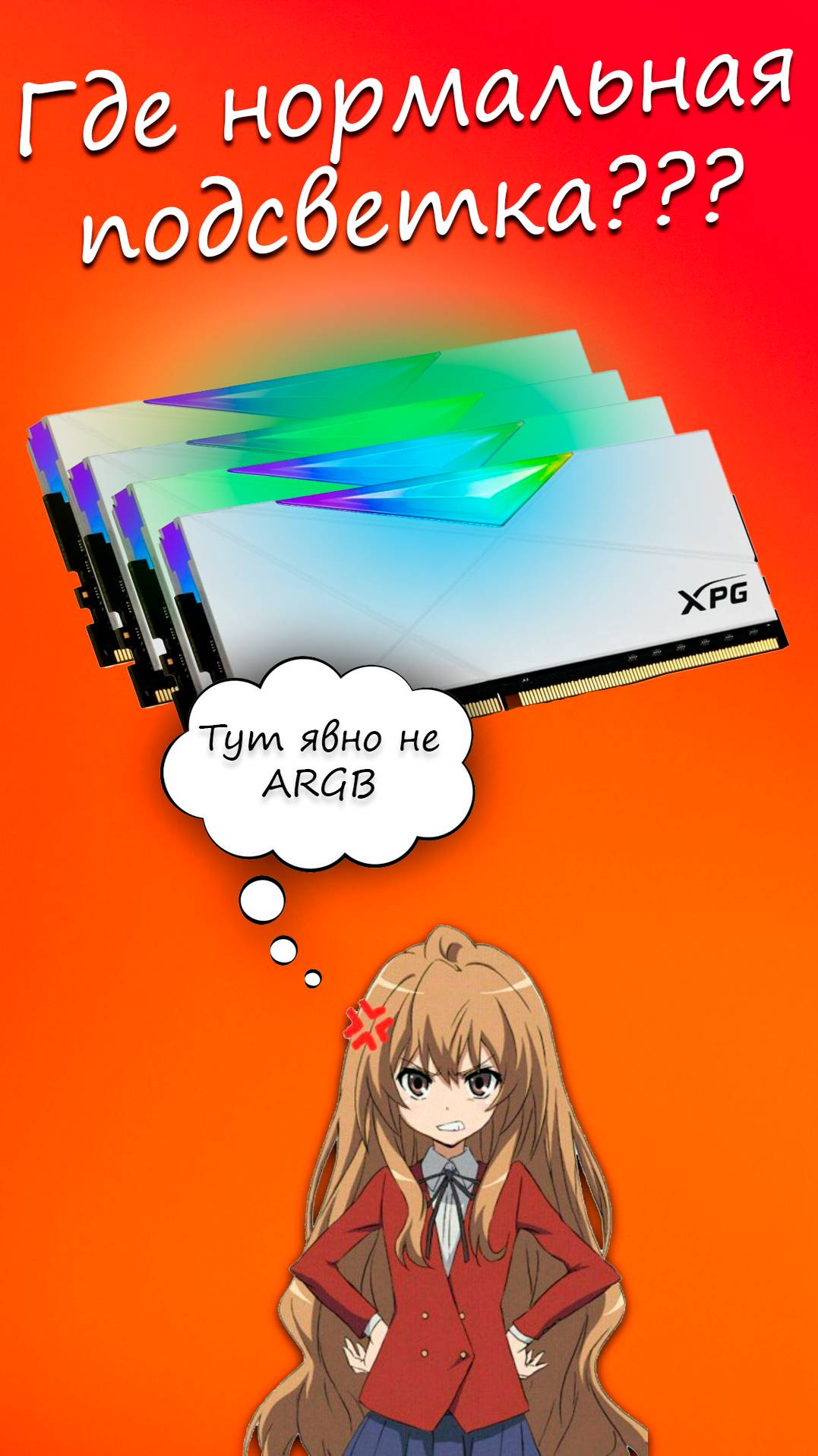 Вместо ARGB, здесь RGB #adataxpg смотреть онлайн