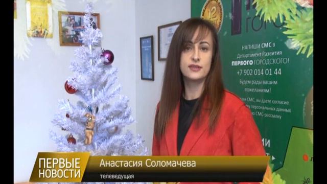 Поздравления с Новым годом 15.12.2020 смотреть онлайн