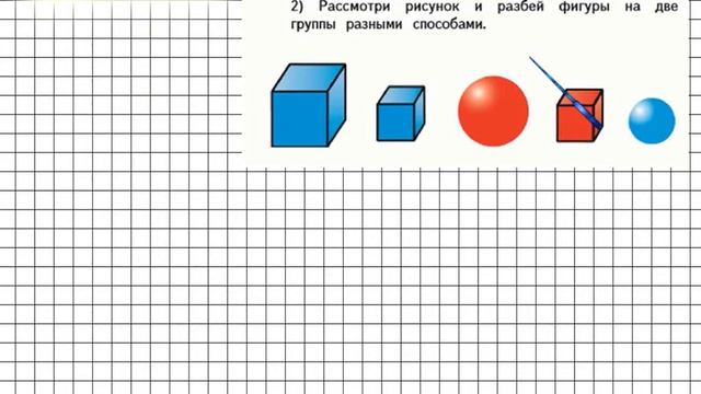 Страница 113 Задание 2 – Математика 4 класс (Моро) Часть 2 смотреть онлайн