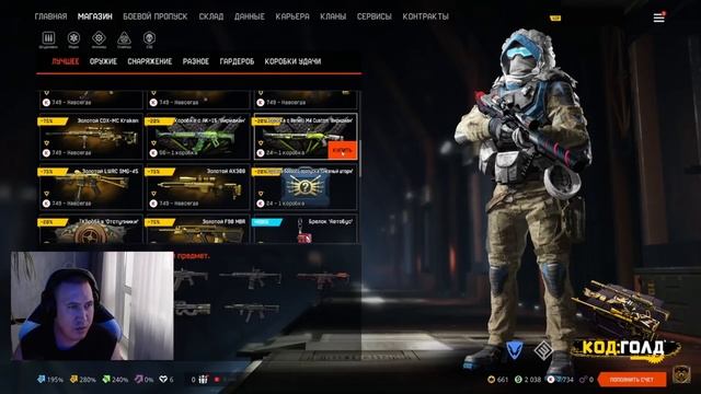 Warface | ЗОЛОТАЯ ПРОКАЧКА | МНЕНИЕ ПИРАНИЯ О ВАРФЕЙС И ОБО МНЕ | МЕГА-ДАВЛЯК | ДОНАТ НА 20 000 К ! смотреть онлайн