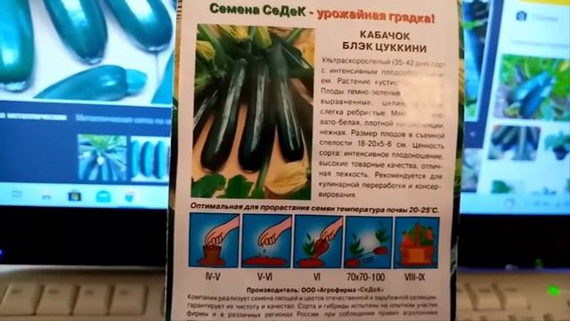 Кабачки ЦУКИНИ "БЛЕК". Буду выращивать 2021г. Мои ЛЮБИМЫЕ Сорта Кабачков. 29. 01. 2021г. смотреть онлайн