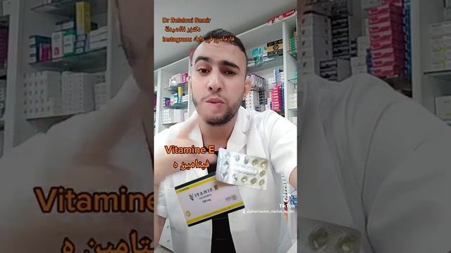 Dr Belaloui Samir : vitamine E - فيتامين هاء و فوائده الكثيرة ... смотреть онлайн