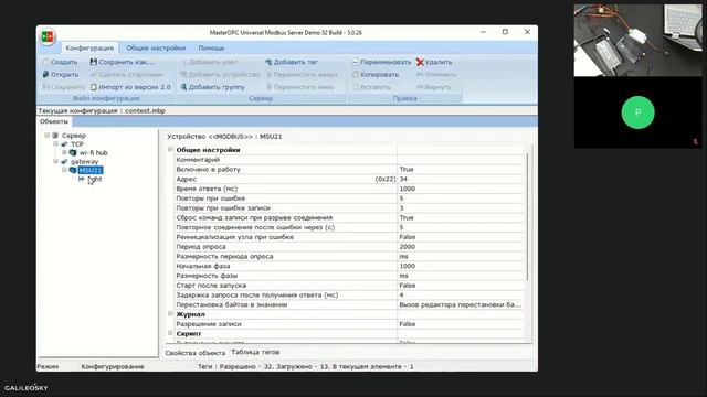 Galileosky c протоколом Modbus: ключ к промышленной автоматике смотреть онлайн