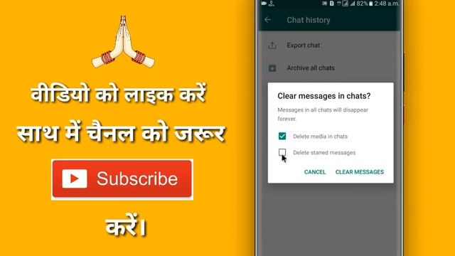 How To Delete All Whatsapp Chat History !! How To Clear All Whatsapp Chats смотреть онлайн