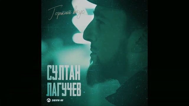 горький вкус смотреть онлайн
