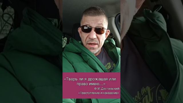 "Тварь ли я дрожащая или право имею?"(С)Стоит ли вообще подходить к женщине с таким настроем? смотреть онлайн