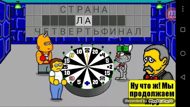 Опять новая Игра поле чудес плюс смотреть онлайн