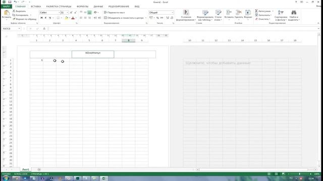 Как убрать колотитулы в excel смотреть онлайн