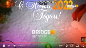 Новогодние заставки BRIDGE MEDIA