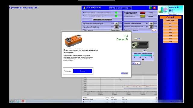 Презентация SCADA смотреть онлайн