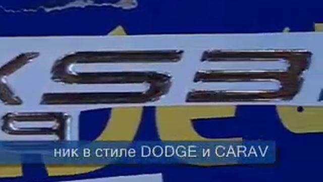 Объёмные наклейки.wmv смотреть онлайн