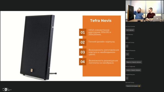 Tefra Audio  Обзор линейки оборудования